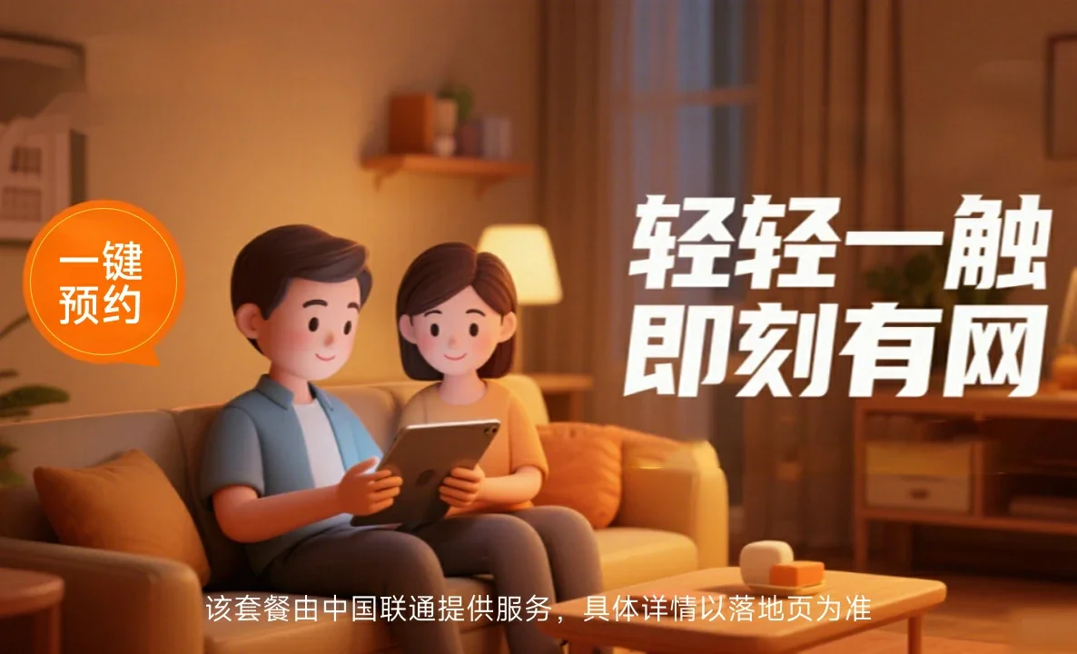 邳州市中国联通