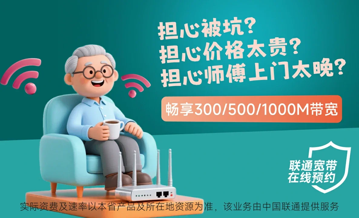 邳州市中国联通