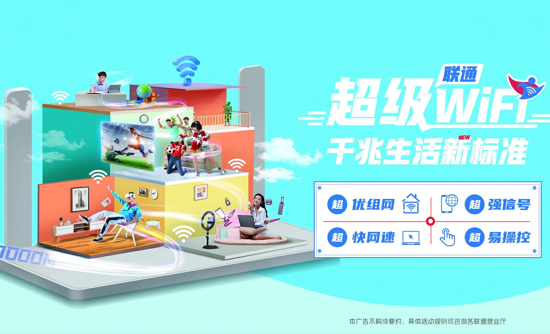 邳州市中国联通